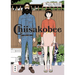 Chiisakobee Volume 1