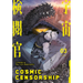 Cosmic Censorship Vol.3