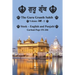 The Guru Granth Sahib (Volume - 2)