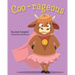 Coo-rageous