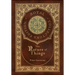 The Nature of Things (Royal Collector's Edition) (Case Laminate Hardcover with Jacket)