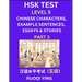 HSK Test Level 5 (Part 3)- Chinese Characters, Example Sentences, Essays & Stories- Self-learn Mandarin Chinese Characters for Hanyu Shuiping Kaoshi (