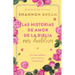 Las Historias de Amor de la Biblia Nos Hablan / The Love Stories of the Bible Speak: Biblical Lessons on Romance, Friendship, and Faith