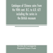 Catalogue of Chinese coins from the VIIth cent. B.C. to A.D. 621 including the series in the British museum