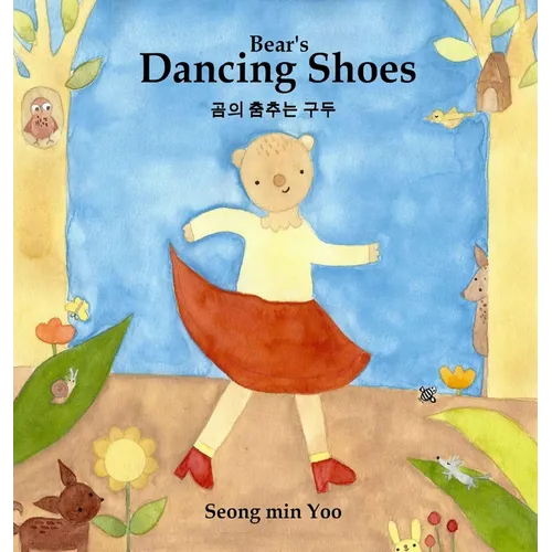 Bear's Dancing Shoes 곰의 춤추는 구두: Bilingual Korean-English Children's Book