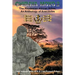 Chibaya Moyo 2: The Rhodesian African Rifles: An Anthology of Anecdotes
