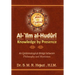 al-`Ilm al-Huduri: Knowledge by Presence
