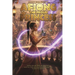 Afiong The Proud Princess