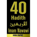 40 hadist Imam Nawawi