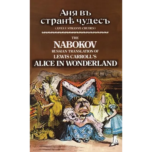 The Nabokov Russian Translation of Lewis Carroll's Alice in Wonderland: Anya V Stranye Chudes