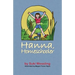 Hanna, Homeschooler