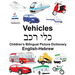 English-Hebrew Vehicles Children's Bilingual Picture Dictionary