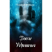 Poetic Vehemence