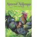 Almost Animals: Stories