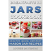 Breakfasts in Jars Cookbook: Healthy, Quick and Easy Mason Jar Recipes