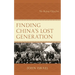 Finding China's Lost Generation: The Beijing Fifty-Five