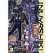 Inuyashiki 8