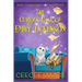 The Curious Case of Emily Lickenson