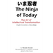 The Ninja of Today: English translation of Ima Ninja