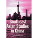 Southeast Asian Studies in China