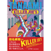 Keiichi Tanaami: Killer Joe's Early Times 1965-73: Catalogue Raisonné