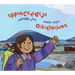 When I Visit Qikiqtarjuaq