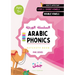 Arabic Phonics Pink Series Workbook - Step 2/5: Arabic Reading Curriculum: Read Arabic With Harakaat & Tanween
