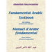 Fundamental Arabic Textbook