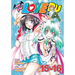 To Love Ru Vol. 15-16