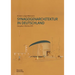 Synagogenarchitektur in Deutschland: Die Jahre 1950 Bis 1971