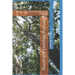 Thriving Beyond Surviving: Stories of Resilience From a Hospital Chaplain