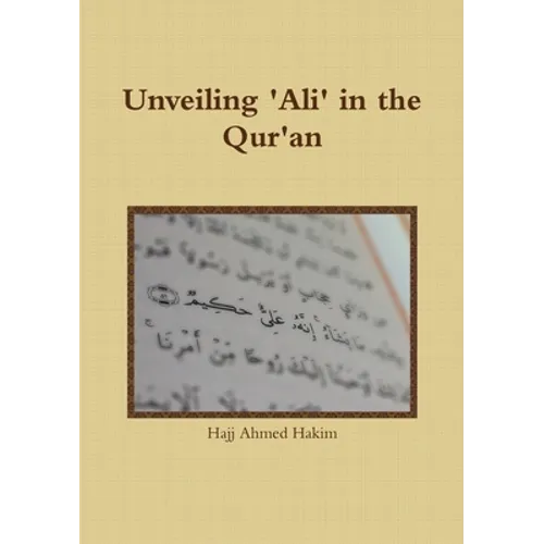 Unveiling 'Ali' in the Qur'an