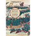 Decisive Battles in Chinese History