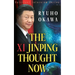 The Xi Jinping Thought Now