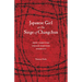 Japanese Girl at the Siege of Changchun: How I Survived China's Wartime Atrocity