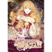 The Villainess Turns the Hourglass, Vol. 1