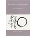 Logic of Nothingness: A Study of Nishida Kitaro
