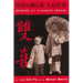 Double Luck: Memoirs of a Chinese Orphan