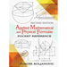 Applied Mathematical and Physical Formulas