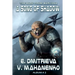 A Song of Shadow (The Bard from Barliona Book #2): LitRPG series