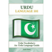 Urdu Vocabulary: An Urdu Language Guide