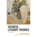 Japanese Literary Theories: An Anthology