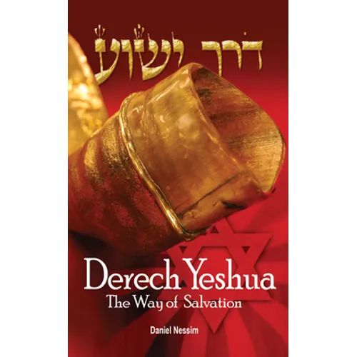Derech Yeshua