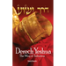 Derech Yeshua