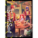 A Tale of the Secret Saint Zero (Light Novel) Vol. 5