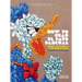 How to Read El Pato Pascual: Disney's Latin America and Latin America's Disney
