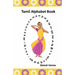 Tamil Alphabet Book