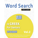 Word Search in Greek for Seniors - It's Easy! Vol.2 - Delta Classics - Find 2000 Cleverly Hidden Words: A Fun Language Activity - Includes Bonus Game