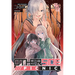 Otherside Picnic 11 (Manga)
