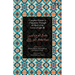 Complete Elation & Happiness Through the Birth of the Locus of Light ﷺ